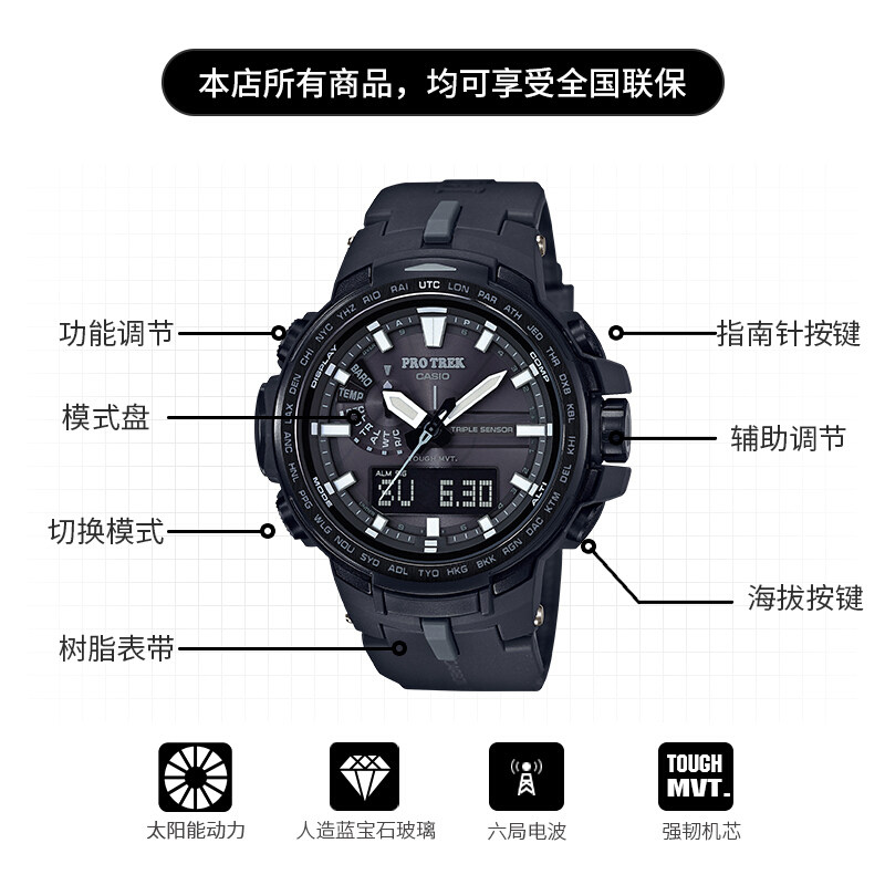 casio卡西欧手表男钛金属户外运动太阳能电波防水登山表prw6100