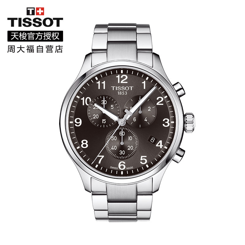 【爆款】tissot天梭瑞士官方正品速驰钢带石英三眼计时时尚男表