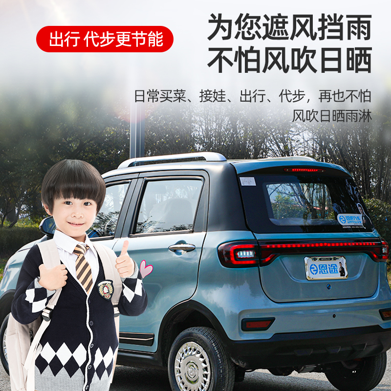 新款恩途四轮电动车成人家用接送孩子女性出行电动四轮车