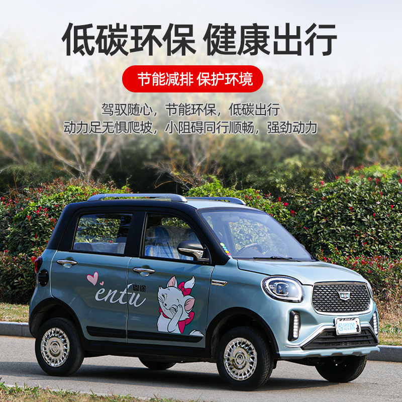 新款恩途四轮电动车成人家用接送孩子女性出行电动四轮车