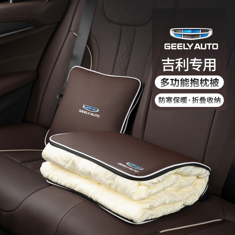 吉利车内头枕靠背帝豪博越缤瑞专用汽车被子抱枕抱枕