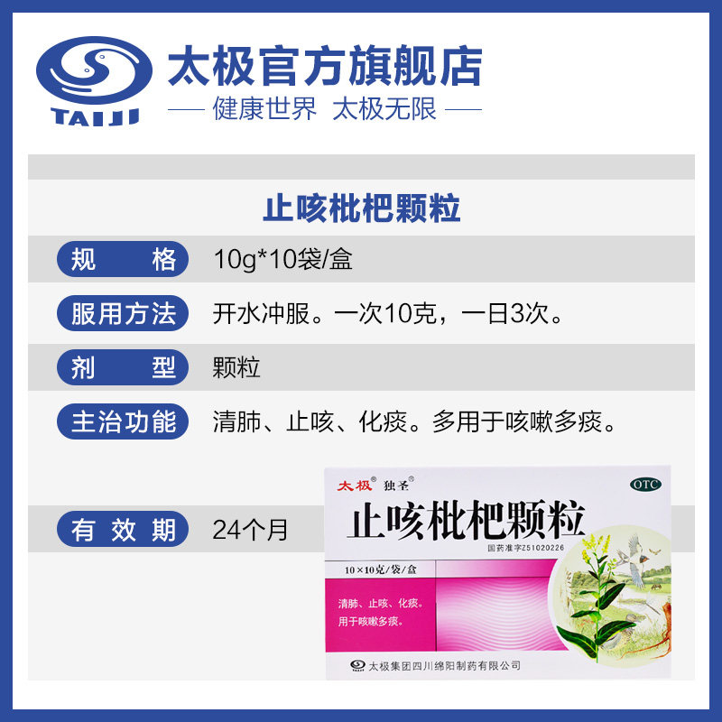 太极止咳片45片止咳祛痰平喘支气管炎感冒咳嗽痰多喘息润肺定喘药