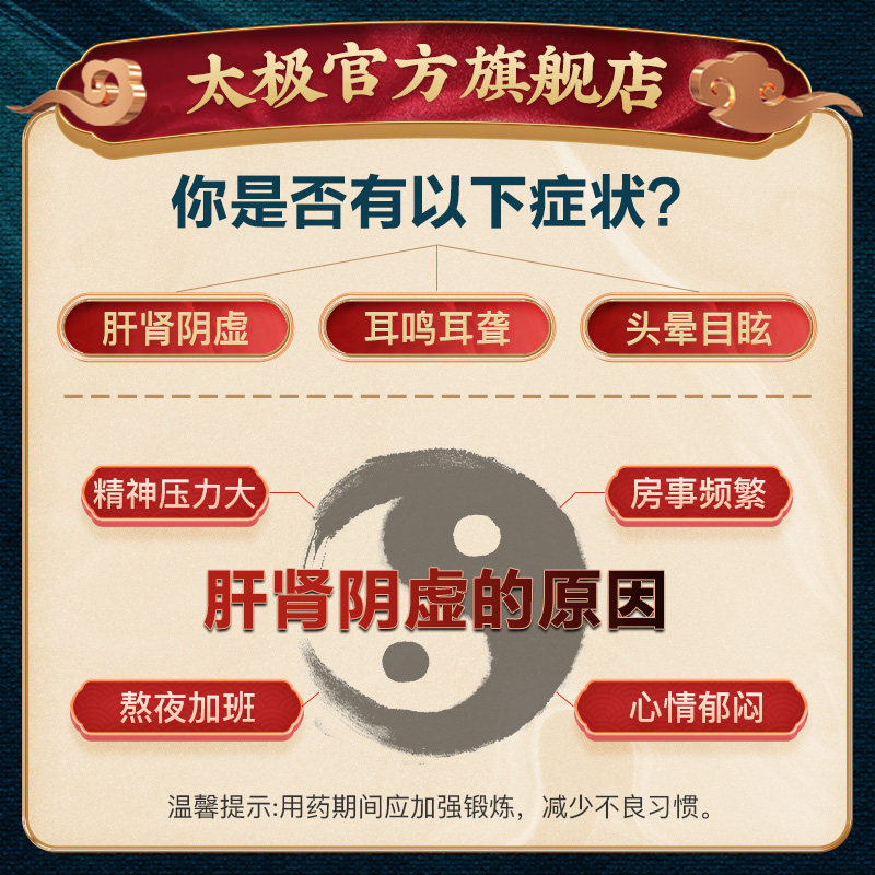 太极耳聋左慈丸神经性耳聋耳鸣药益气聪耳丸左慈耳聋治疗耳鸣的药