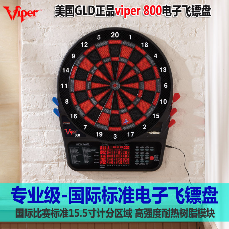 飞镖电子美国viper800计分标靶专业套装玩具射靶飞镖盘