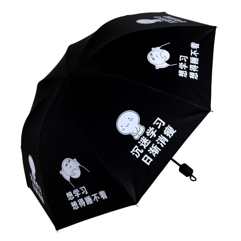 恶搞表情包雨伞