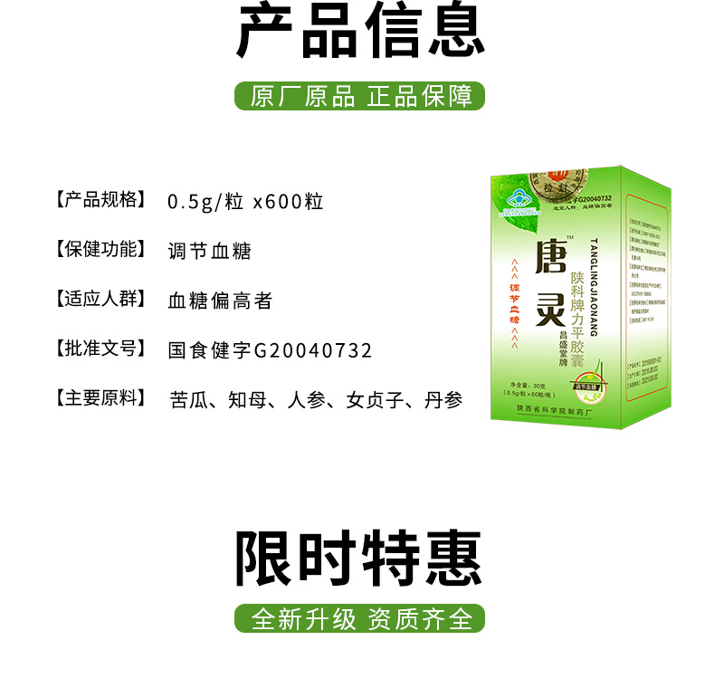 600粒瓶装唐灵胶囊正品昌盛堂牌唐01胶囊正买5送1买10送3
