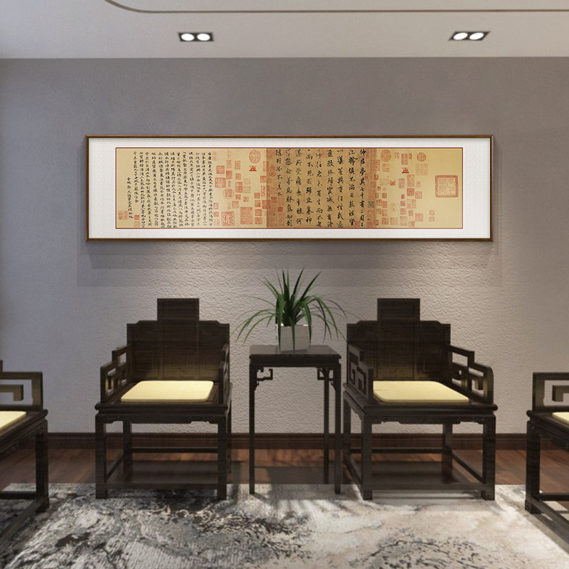 兰亭字画中式毛笔字书法作品装饰画横幅茶室书房挂画书法