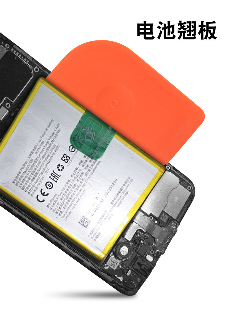 工具拆机手机电池翘片神器拨片手机维修套装电池手机零部件