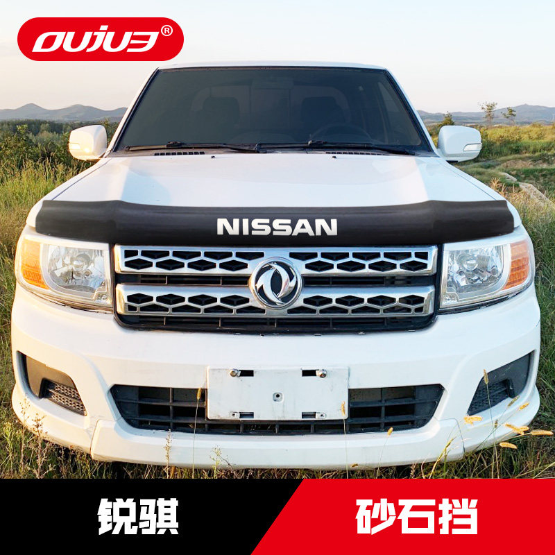 东风郑州锐骐多功能车皮卡晴雨日产尼桑d22专用雨眉