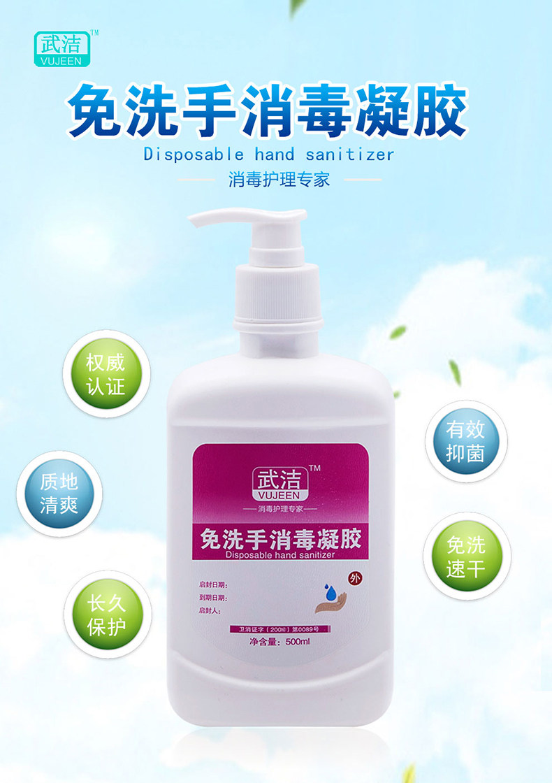 免洗手消毒凝胶500ml5瓶装杀菌抑菌消毒液酒精消毒免水洗洗手液