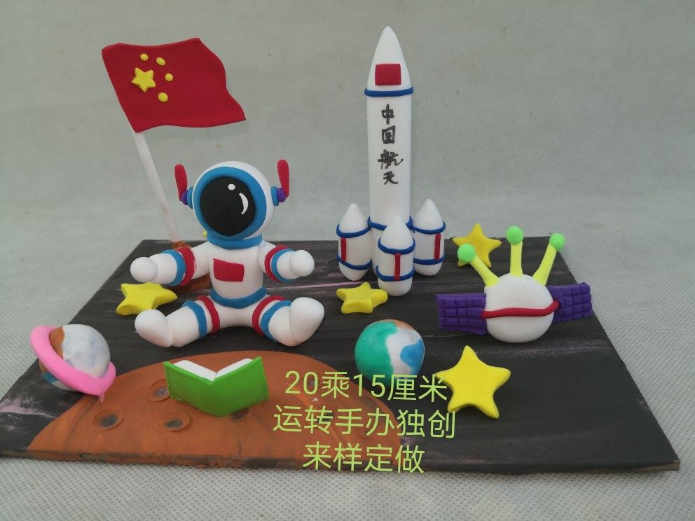 太空英雄超轻粘土成品作品亲子手工学生diy粘土