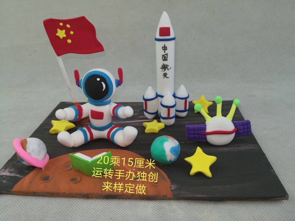 太空英雄超轻粘土成品作品亲子手工学生diy粘土