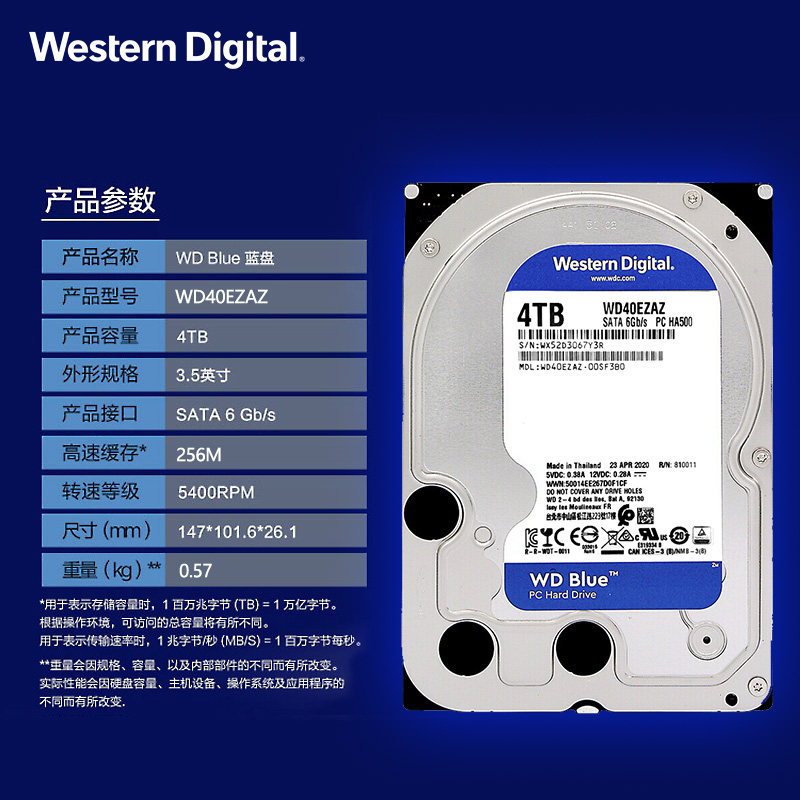 机蓝盘35英寸4t台式wd40ezazsata3机械硬盘4tb西部数据