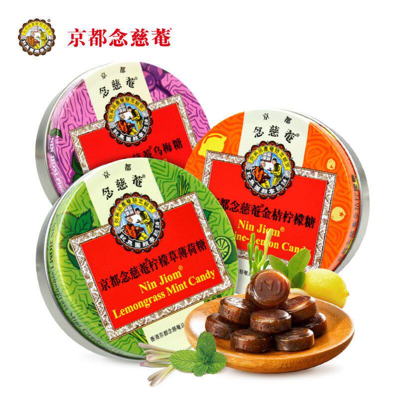 京都念慈庵泰国进口润喉枇杷金桔乌梅柠檬草薄荷糖果