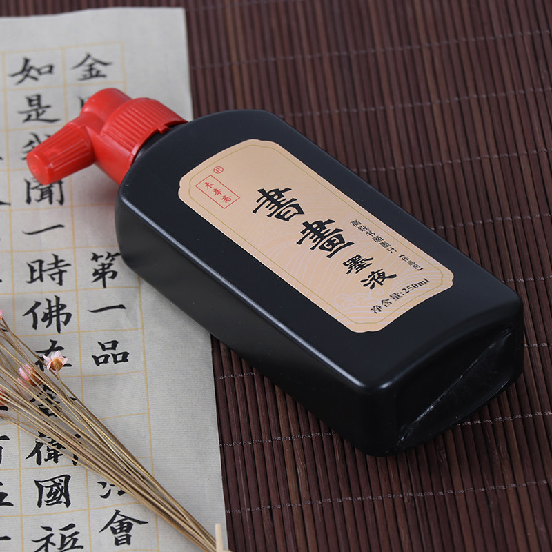 木辛斋墨汁书法专用文房四宝书画墨液500g大瓶墨水毛笔字专用书法绘画
