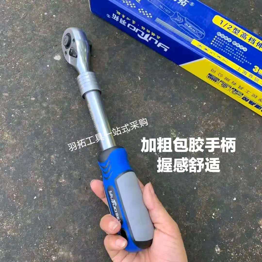 扳手快速羽拓伸缩棘轮大飞加长省力棘轮扳手