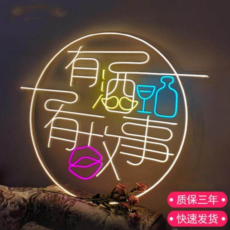 商用造型表白广告牌求婚灯牌背景墙定做文字图案led灯带