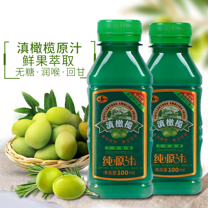 果汁云南特产橄榄汁纯100ml8瓶天然果蔬汁余纯果蔬汁