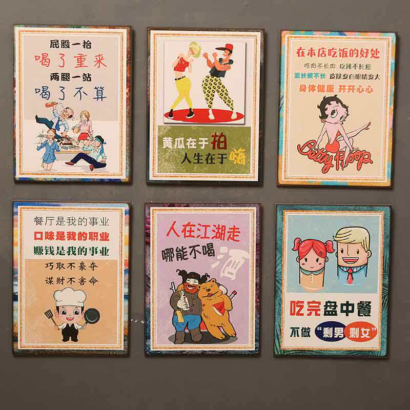 餐厅网红个性搞笑标语木牌装饰挂牌餐饮店饭店装饰挂牌