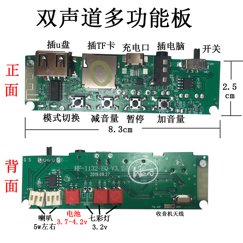蓝牙音响功放板模块 彩灯mp3板子蓝牙接收器收音机diy音箱低音炮—