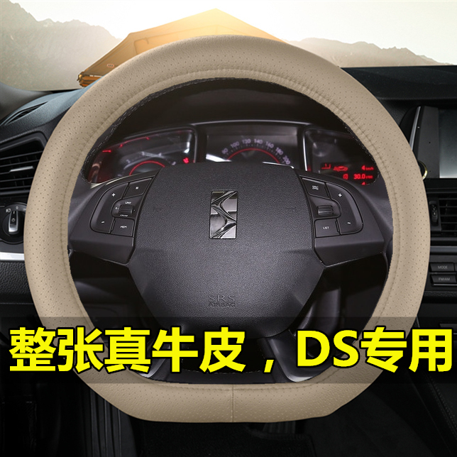 雪铁龙专用ds6ds5ds4sds5lsds3ds7方向盘套免手方向盘