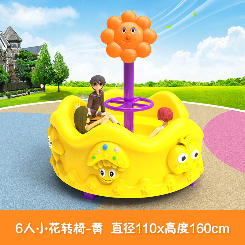 转椅户外室内塑料卡通加厚幼儿园大型其他户外休闲玩具