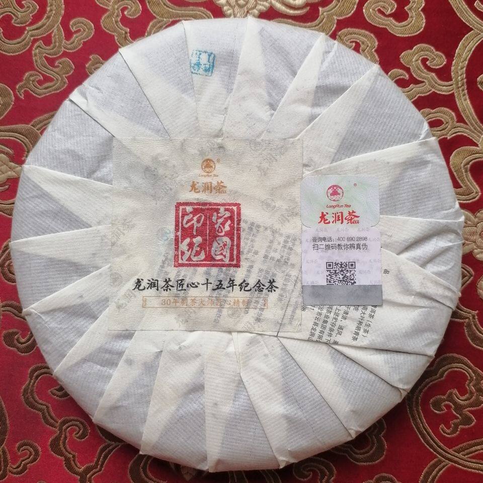 龙润茶云南普洱生茶饼357g七子茶叶古树普洱茶家普洱