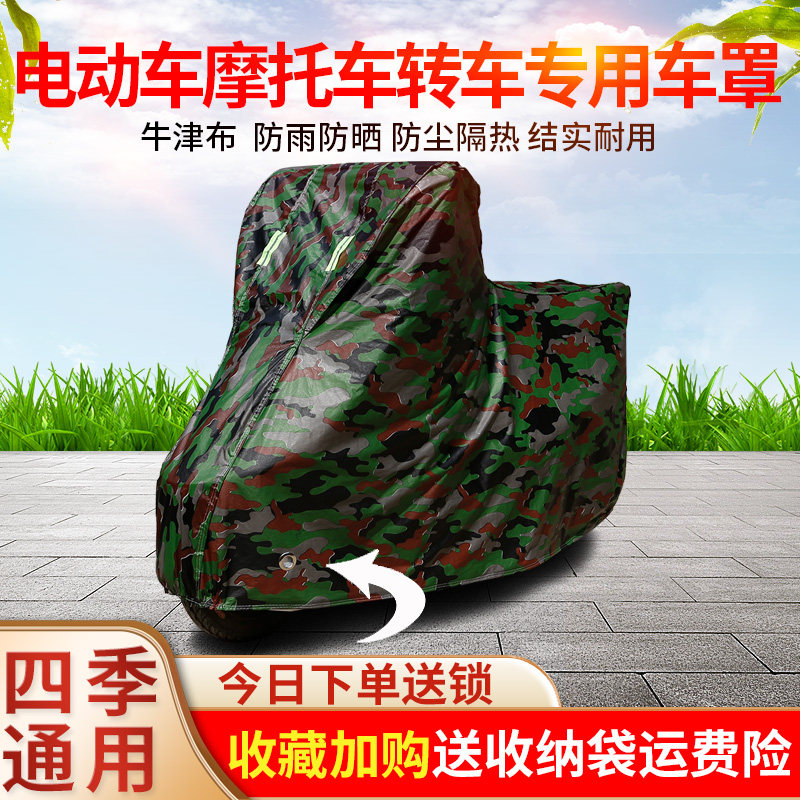 马杰斯特t2t3t5t8t9踏板摩托车车衣车防晒防雨包车盖布摩托车车衣