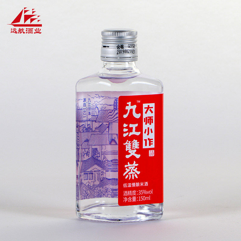 九江远航双蒸大师小作35度150ml小瓶米酒口感白酒