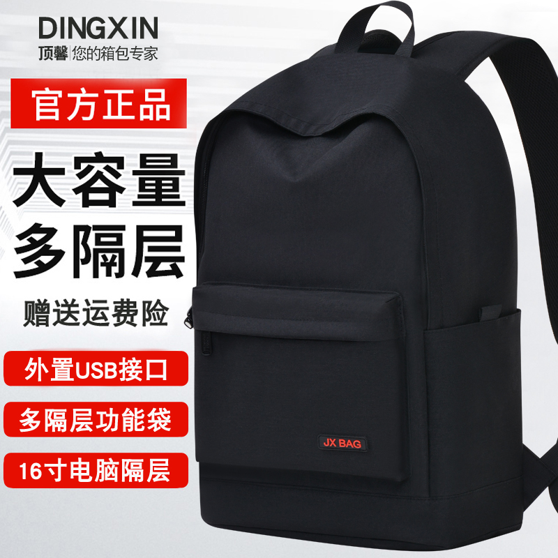 双肩包男士大容量初高中休闲防水书包男旅行电脑包大学生背包