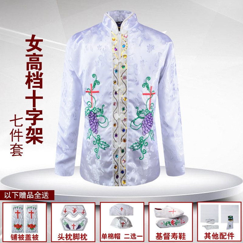 基督教天主寿衣男安息服七件套女全套纯棉寿衣殡葬用品十字架衣服
