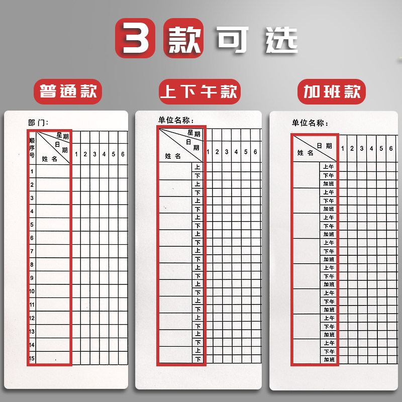 记工本考勤表出勤表工31天本记工表大格上班签到临时员工登记打卡表