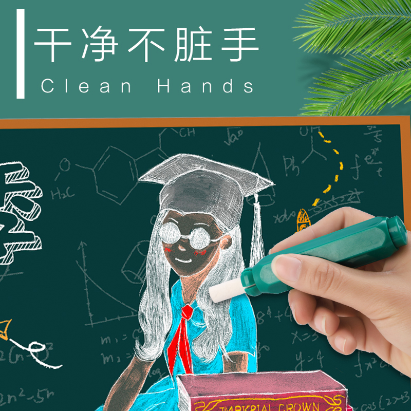 粉笔无尘保护延长磁性推拉免手儿童神器粉笔字粉笔