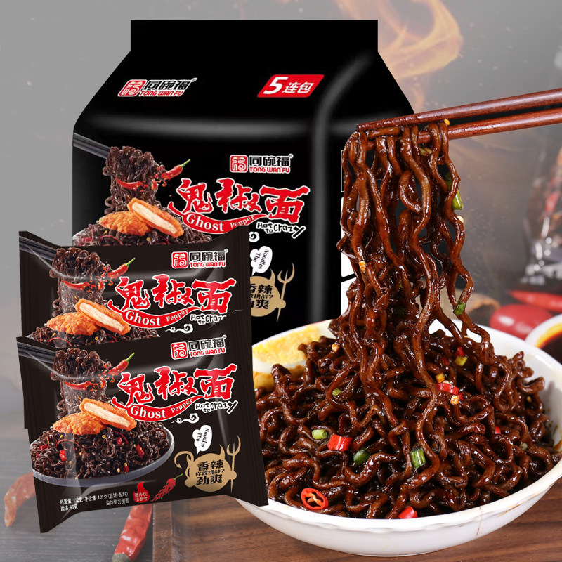 同碗福特辣鬼椒面袋装变态火鸡魔鬼泡面速食冲泡方便面