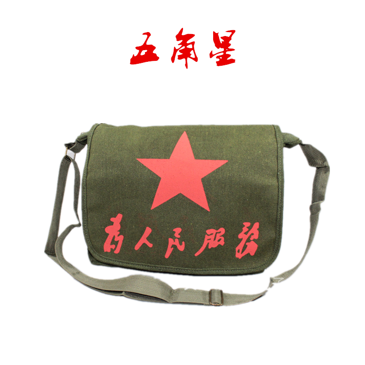 70年代怀旧经典传统革命红军绿色军挎军包书包单肩男士包袋