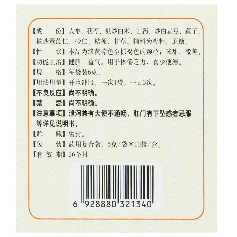 葵花熊胆痔灵膏10g*1支/盒内外痔疮出血止痛痒凉血止血消肿痔疮膏