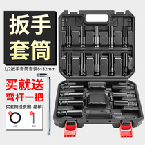 Electric wrench sleeve set sleeve lengthened sleeve steam repair sleeve combined suit inner hexagonal electric drill wind gun sleeve head