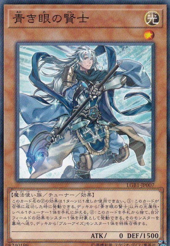 苍之神话游戏王lgb1青色眼睛贤士nprsrser动漫挂件