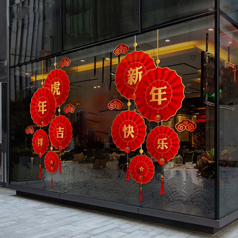 2022新年元橱窗玻璃贴纸春节窗贴uv静电电门墙贴