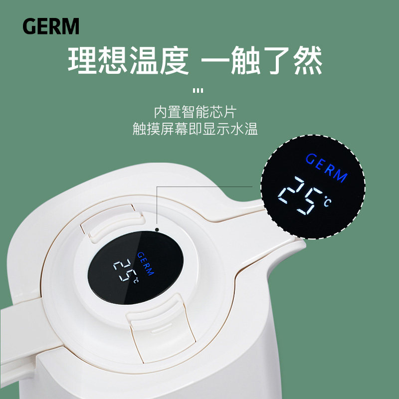 germ智能保温家用不锈钢大容量便携热水瓶水壶保温瓶保温壶