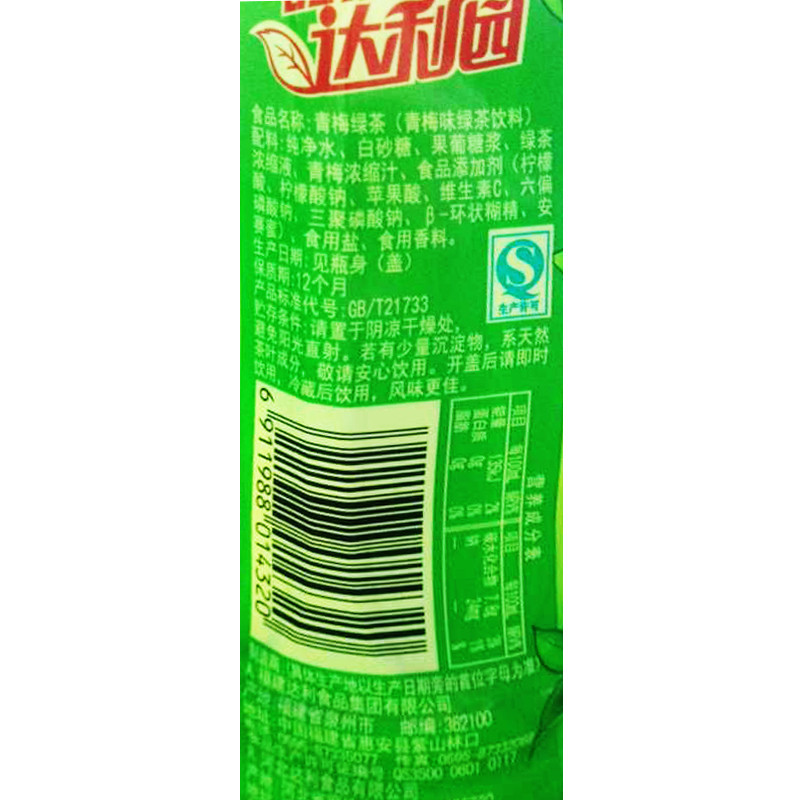 江浙沪包邮达利园青梅茶饮料饮绿茶