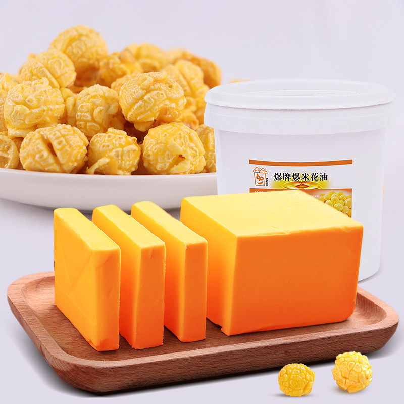 爆米花专用用油椰子油奶香味商用食用黄油球形椰子油