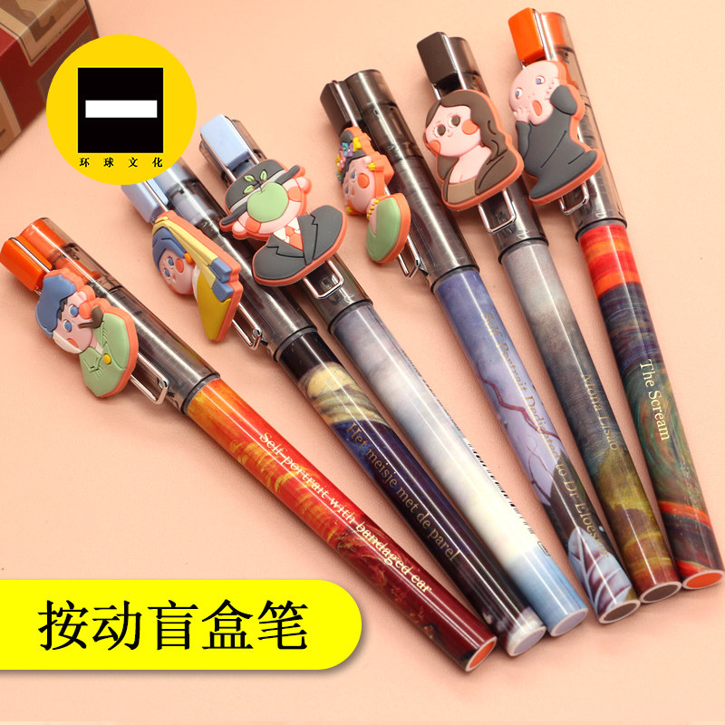 晨光盲盒笔直液式学生实惠名画系列签字笔水笔潮玩盲盒