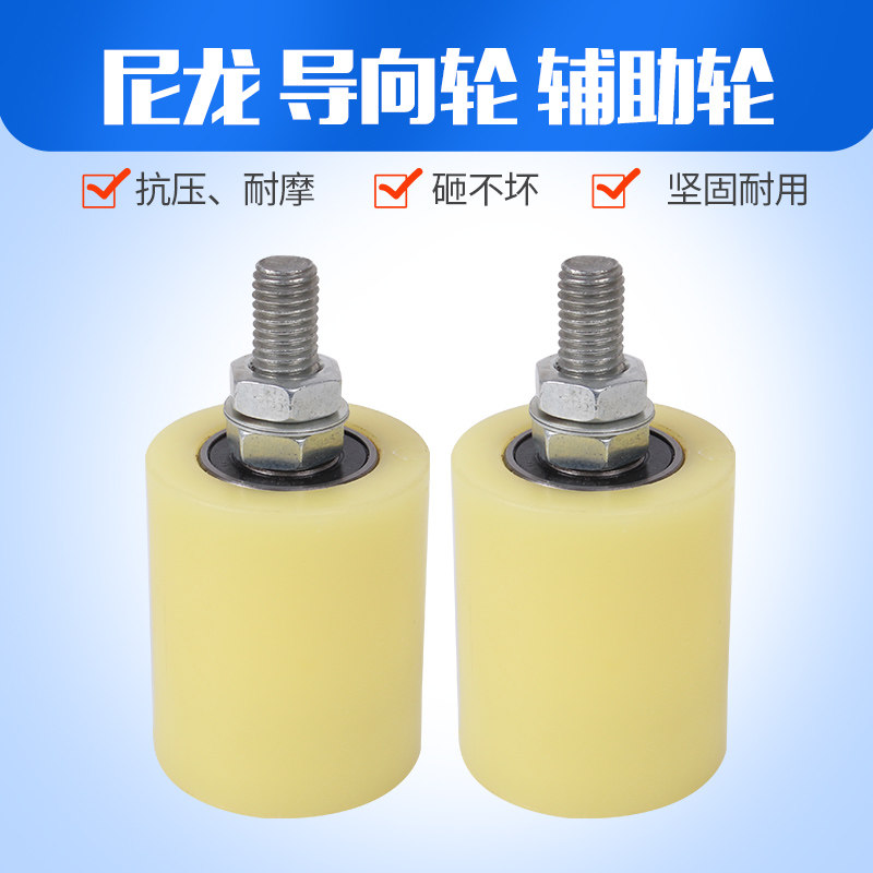 尼龙定位滑轮平移门夹轮导向吊轮顺滑轨道轮定位轮大门滑轮定制
