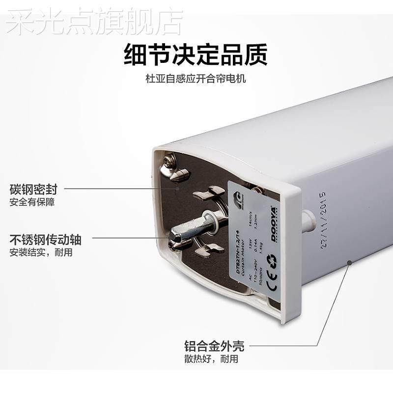 杜亚dt82tn电动窗帘家用智能经典静音电机导轨智能窗帘