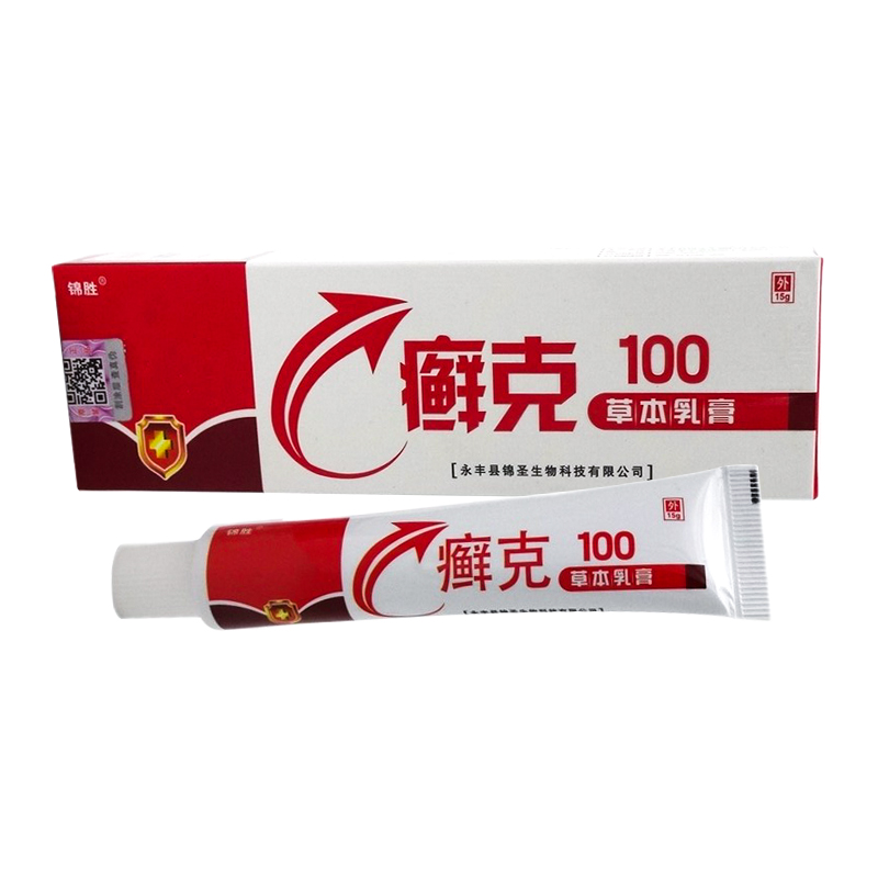 癣克100乳膏【买2送1 买3送2】锦胜癣克100草本抑菌止痒护理软膏