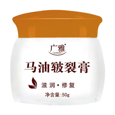 买2送1买3送2广雅马油皲裂膏冻膏疮正品
