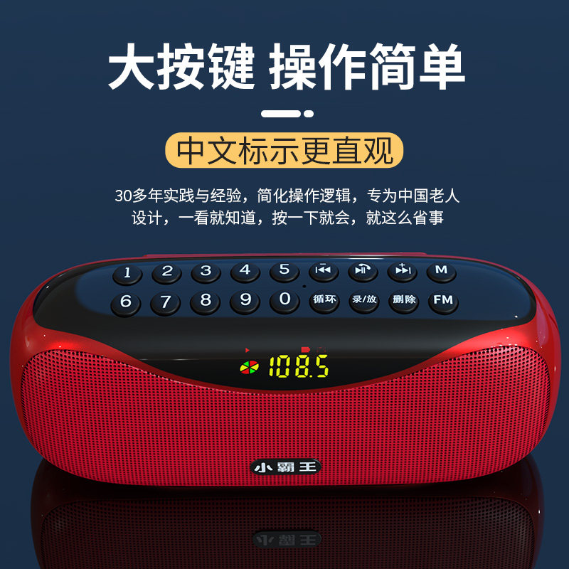 小霸王蓝牙音量唱戏机听戏插卡充电广播收音机半导体收音机