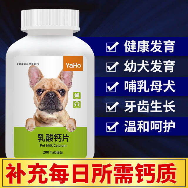 YaHo / Asia Wo dog calcium calcium Teddy Golden Retriever large dog pet puppy small bone health calcium milk calcium YaHo / Asia Wo dog calcium calcium Teddy Golden Retriever large dog pet puppy small bone health calcium milk calcium