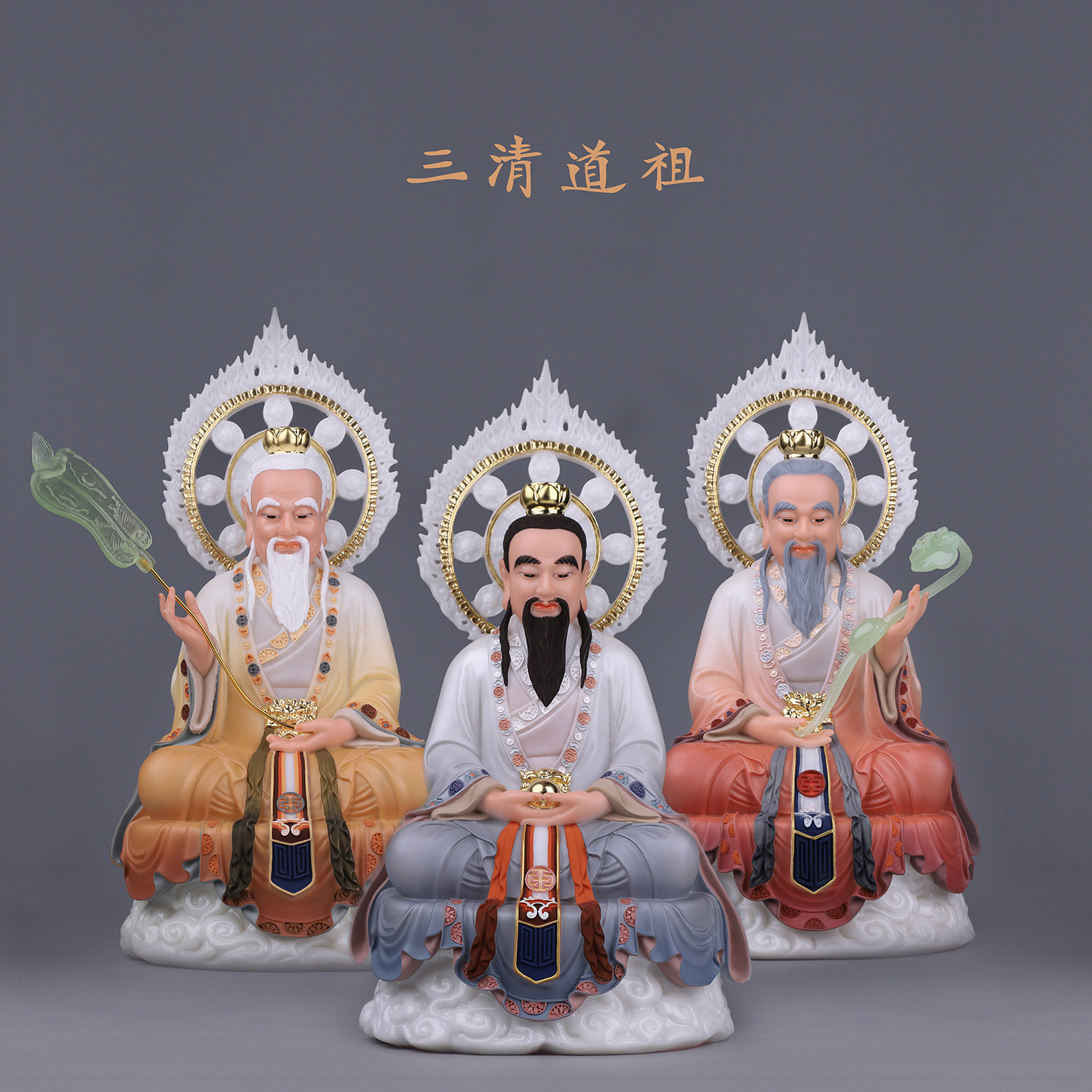 汉白玉三清摆件佛像祖师道教清道天尊太上宝元摆件